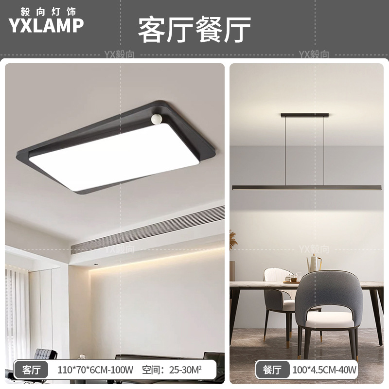 Luz de techo minimalista italiana sala de estar luz principal LED atmósfera creativa simple negro de alto nivel protección de ojos lámpara de dormitorio principal