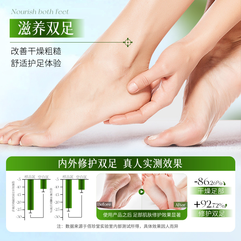 Baizhen Tang Moxae Laojang Shu-Shu - Fu máscara para los pies, hidratación, humectación, nutrición y reparación, máscara para los pies blanqueadores image 4