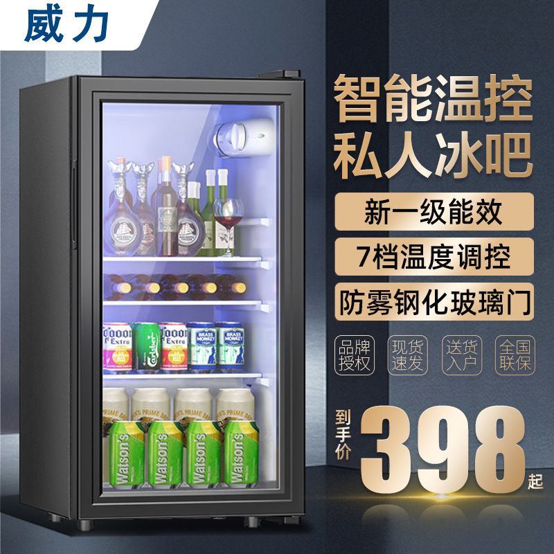 Spot Power Ice Bar Household Small Constant Temperature Refrigerated Fresh-Keeping Cabinet Office Large Capacity Commercial Red Wine Transparent Ice