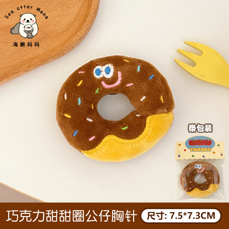 Tengyi オリジナル漫画食品人形ブローチ女の子多用途ドーナツ人形アクセサリーバックパックピン小さなギフト|undefined