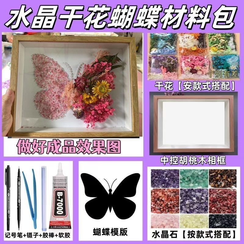 520情人节水晶干花蝴蝶相框紫色春天10寸木框创意礼品纪念手工画|undefined