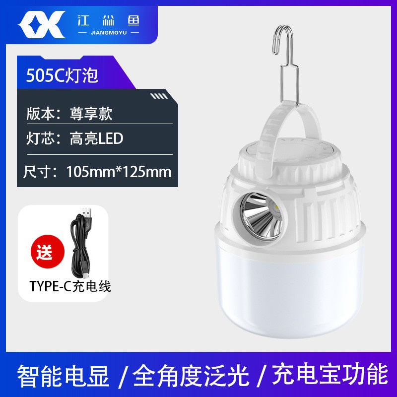 505C - 오스람 삼중 리튬 배터리 (전조등 포함)