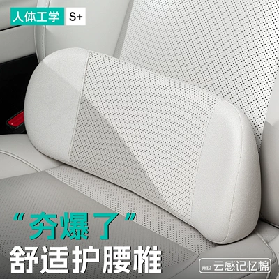 car seat backrest lumbar cushion, Headrest