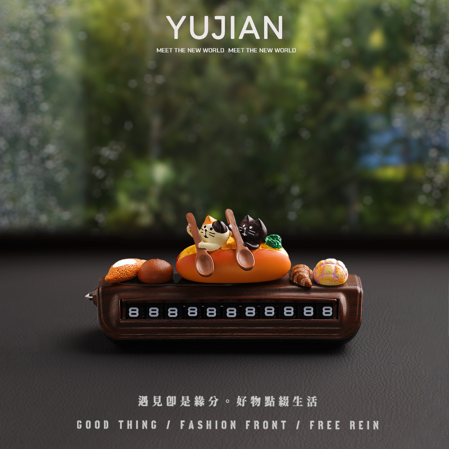 Baguette basket, car moving number plate, parking sign, high-end wood grain car interior accessories, decorative items, safety hammer