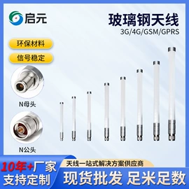 卫星天线;其他天线;通信天线