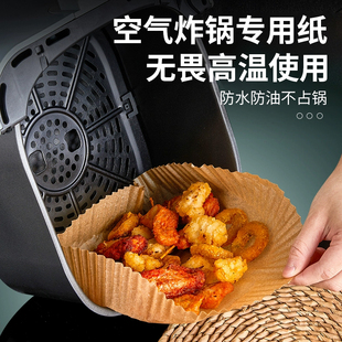 ♡ Air Fryer Paper Household Baking Oil-Absorbing Pad Paper Baking Pan Pot Oil Paper Oven Food Paper Bowl