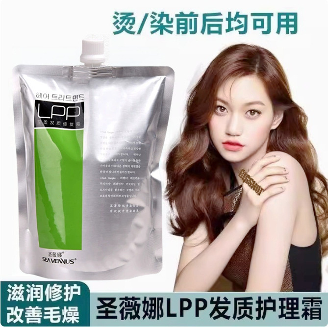 Saina to Soft Hair Cream LPP Moisturizing Soft Hair Care Hair Mint Damaged Dry Protein Repair