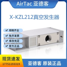 ATC亚德客大流量型大吸力多级负压真空发生器 X-KZL112/KZL212-GN