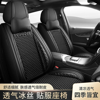 Four-Season Universal Car Seat Cushion: Four Seasons Pad