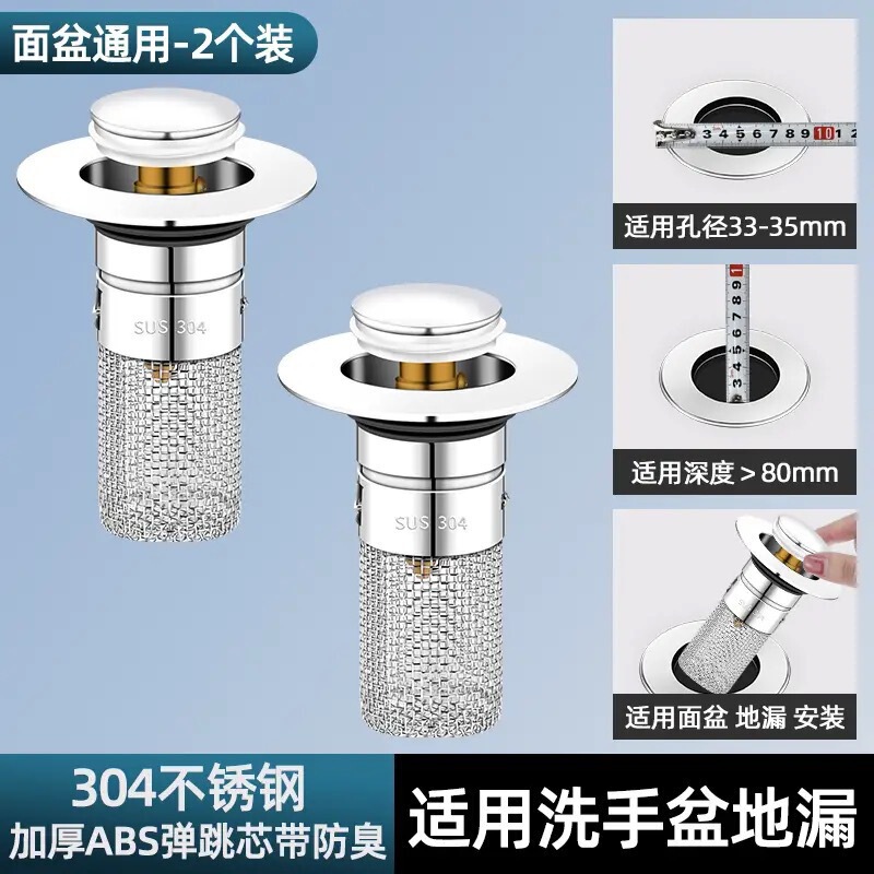 押圧式洗面器の水漏れ防止フィルター|undefined