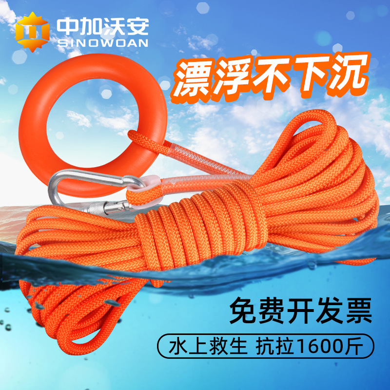 Water Lifesaving Rope, Outdoor Floating Rope, Anti-Drowning, Household Swimming Emergency Rescue Special Lifebuoy, Floating Rope, Floating Rope