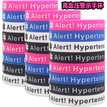 ڻԴAlert  Hypertension轺ֻҽƾʾ¼ԤѪѹ