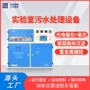 一体化处理大型污水设备