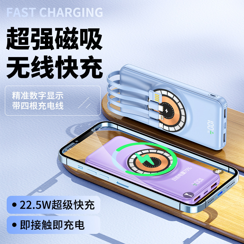 Super Magnetic Wireless Charging Treasure 20000 mA Self-belt Line Super Flash Charging Portable Fast Charging Mobile Power Supply