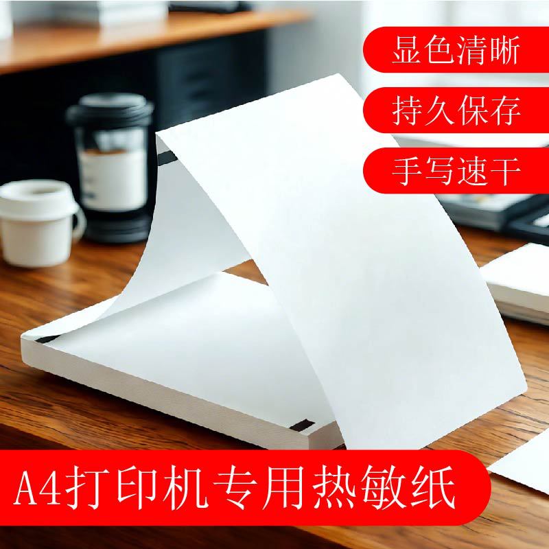 Papel térmico plegable A4 papel secado rápido oficial 210mm papel de impresión especial para preguntas equivocadas impresora térmica portátil doméstica