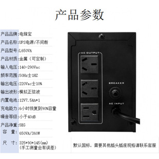 Ups Uninterruptible Power Supply 1000Va600W110V220V Processing Computer Monitoring Power Failure Protection Factory Direct Sales