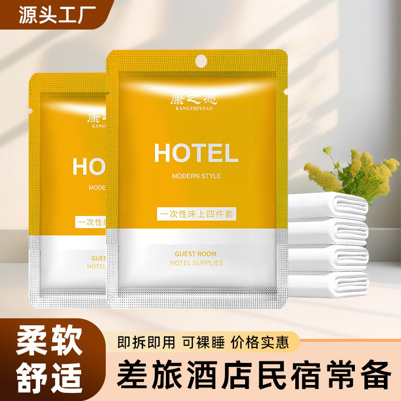 Hotel and B&B Disposable Bed Sheets, Duvet Covers, Pillowcases, Travel Anti-Dirt Portable Disposable Four-Piece Bedding Set