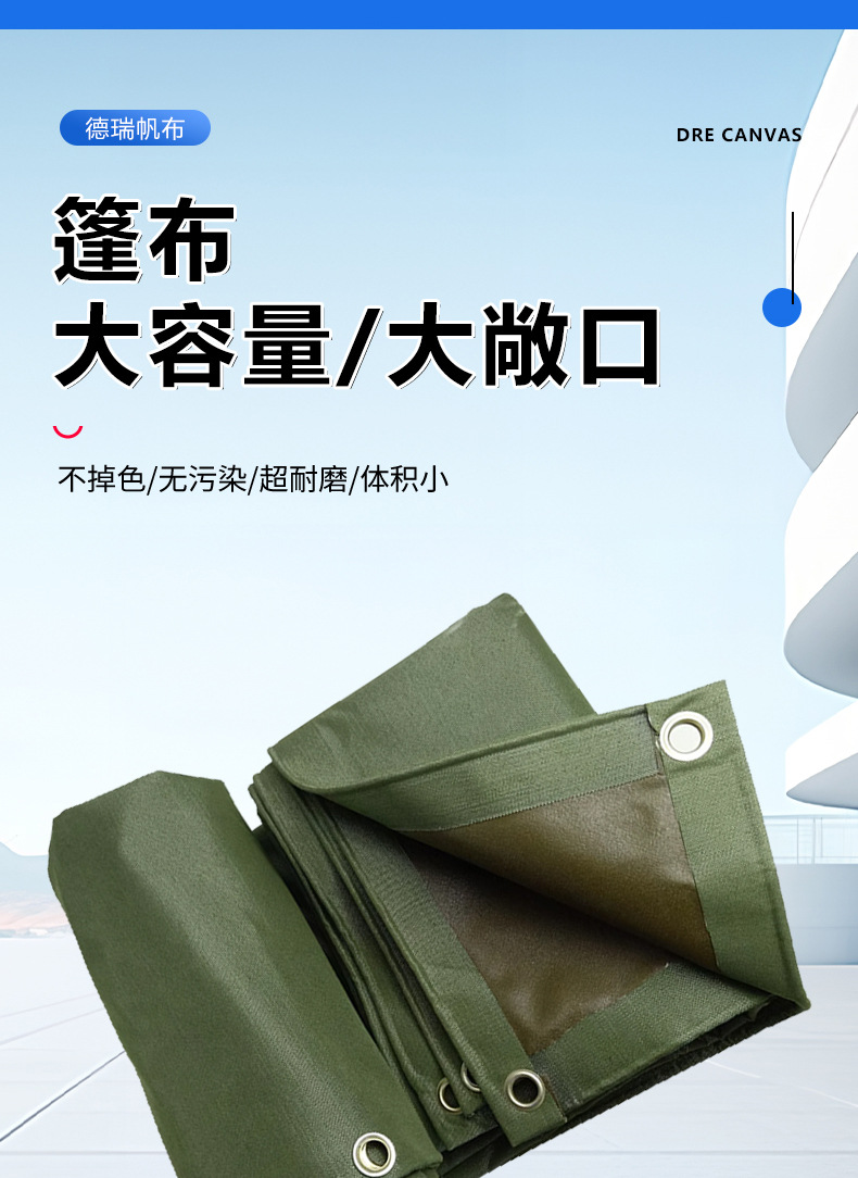 篷布_02(1).jpg