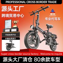 源头工厂跨境出口驾折叠车小型电动自行车锂电电动车M