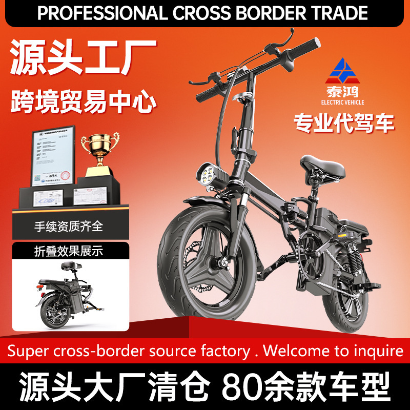 源头工厂代驾电动车小型折叠电瓶车锂电池成人代步电动自行车外贸|undefined