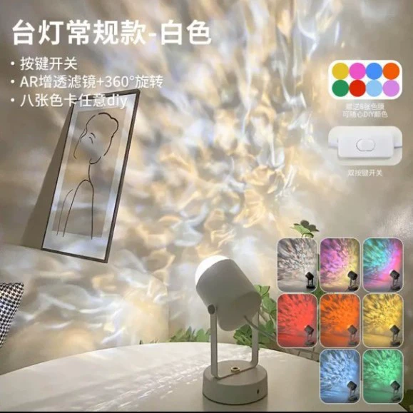 Shuxian Интернет-знаменитость, горячий стиль, водная рябь, атмосферная лампа, фон для комнаты в прямом эфире, торшер, кабинет, спальня, настольная лампа с закатом