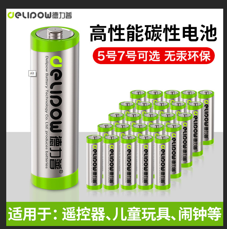 Delip Battery No.5 No.7 Durable Carbon Battery Remote Control Watch Toy Large Capacity Battery No.5 No.7