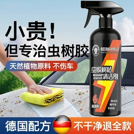 干洗剂;鞋套、鞋刷;多用途清洁剂