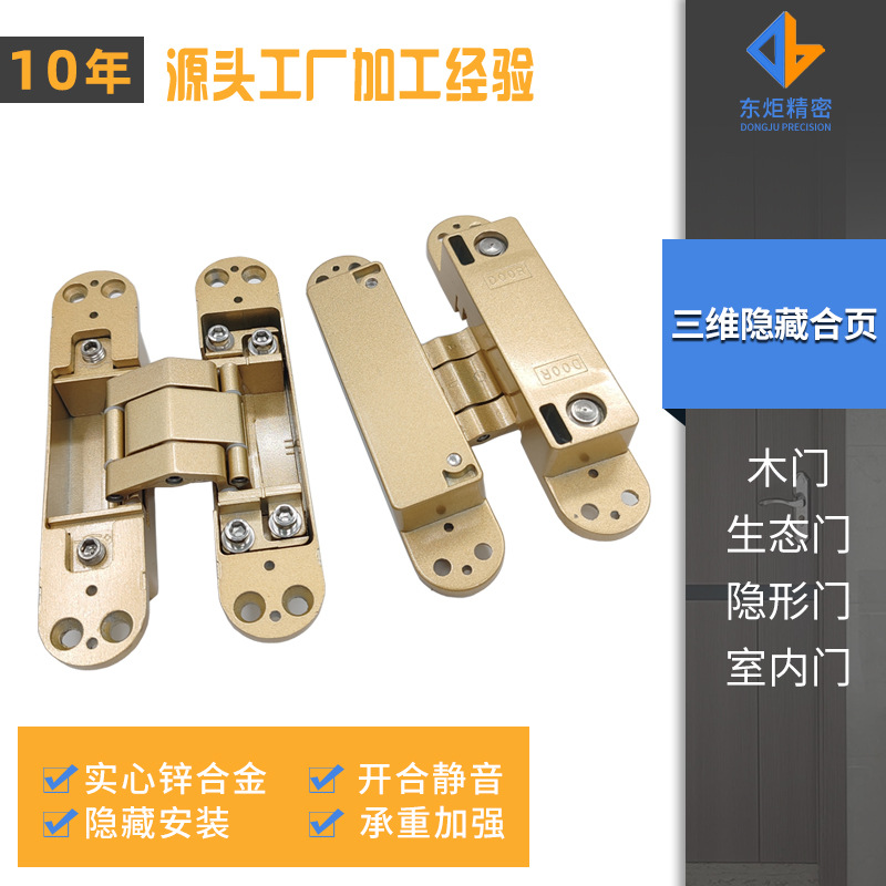 三维隐藏合页 跨境专供30*140金色三维可调暗合页防盗门隐藏暗铰