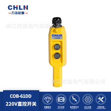 ���Z����COB-61DDֱ�ذ��o�_�P 220V늄Ӻ��J�_�P΢��늄��ֱ�