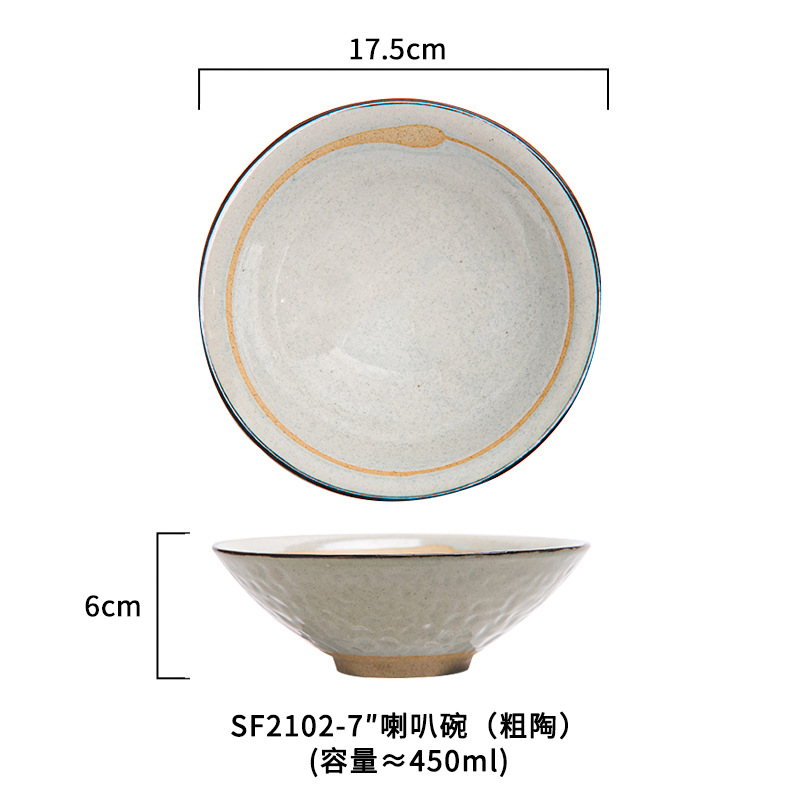 석기 7 "혼 그릇