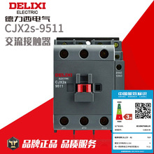 �������������|��CJX2s-9511 95A�y�|�c���������|��