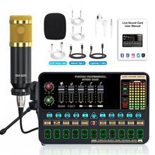 亚马逊新款声卡直播套装手机直播带货降噪电脑增益混响MC声卡全套