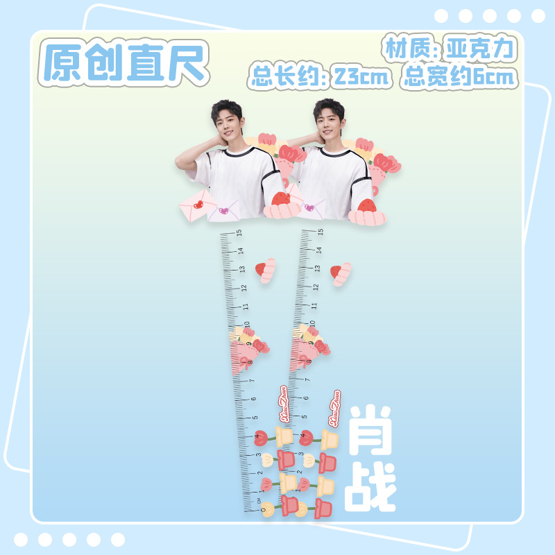 Star Anime Ruler Wholesale Xiao Zhan TNT Song Yaxuan Liu Yaowen Merchandise Student Stationery Measuring Drawing Ruler