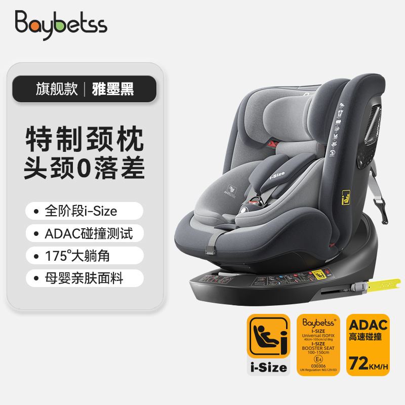 Asiento de seguridad infantil para bebés recién nacidos 0 - 12 años para bebés que se pueden sentar y acostar asiento de seguridad para automóviles ISIZE G412