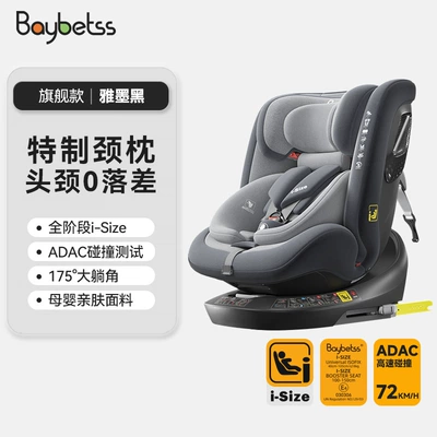 safety seat G412, Car child safety seat - yamohai-hard-interface-pull-up-belt-i-size-full-stage-certification-adac-test