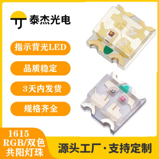1615rgbȫ�ʹ��0603rgb�����ò��pɫled�NƬָʾ����F؛���l