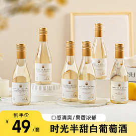 半甜型白葡萄酒红酒整箱女士晚收甜白微醺晚安酒低度甜酒批发