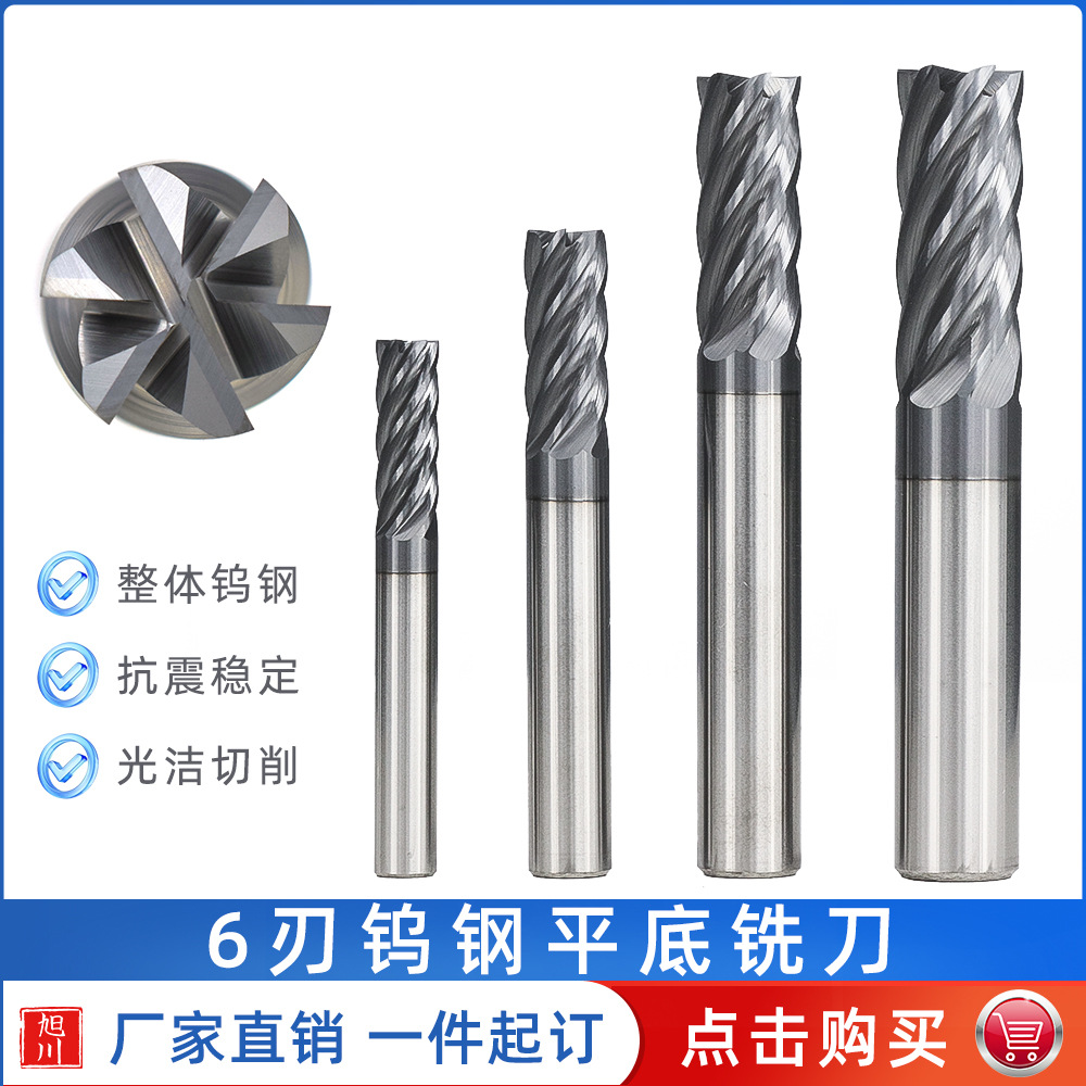 跨境新款 HRC55高精度6刃钨钢平底铣刀黑色涂层硬质合金数控刀具