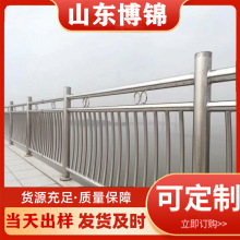不锈钢栏杆厂家销售 桥梁景观护栏 河道护栏 批发不锈钢防撞护栏