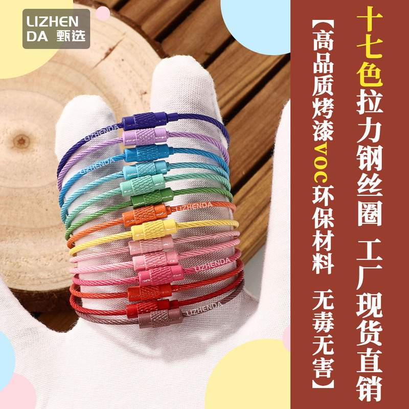 Metal Candy Color Baking Paint Color Wire Ring Key Ring Keychain Ring Handmade Pendant Small Jewelry Accessories