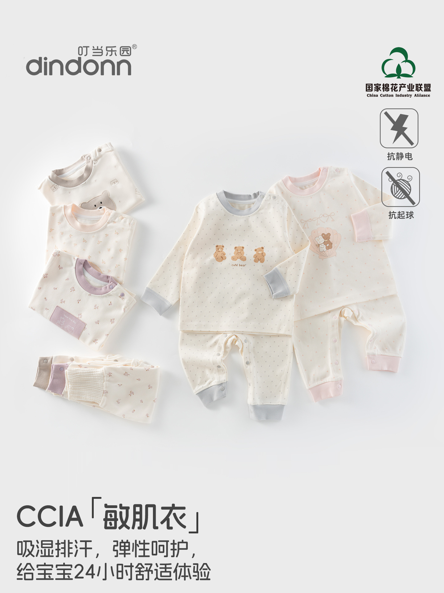 Children's thermal underwear