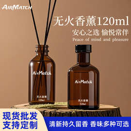 液体无火香薰工厂定制办公室酒店室内家用植物藤条扩香酒店同款