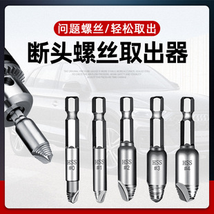 断头螺丝取出器修滑丝滑牙取螺丝拆除工具起子双头断丝取丝器套装-阿里巴巴