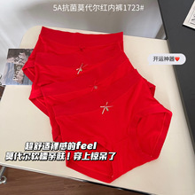 本命年大红色莫代尔内裤女亲肤舒适透气无痕大码中高腰女士三角裤