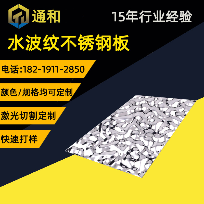 不锈钢水波纹板 水波纹不锈钢天花吊顶 KTV不锈钢天花装饰板