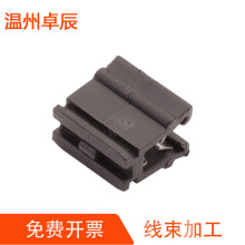 156-0048汽车连接器接插件线束插头飞机头卡扣飞卡FJT361