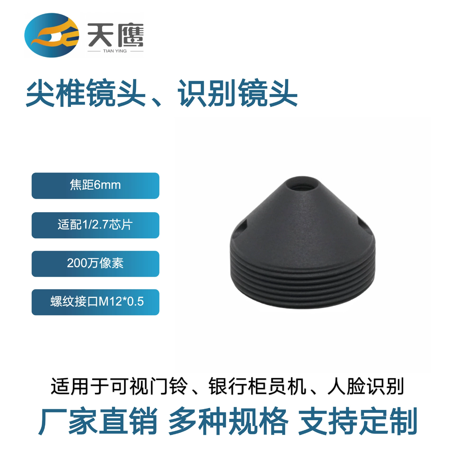 6 мм обскурий объектив завод прямых продаж кончик позвоночника 2 миллиона пикселей адаптация 1/2, 7 чипа HD микро-зеркало наблюдения