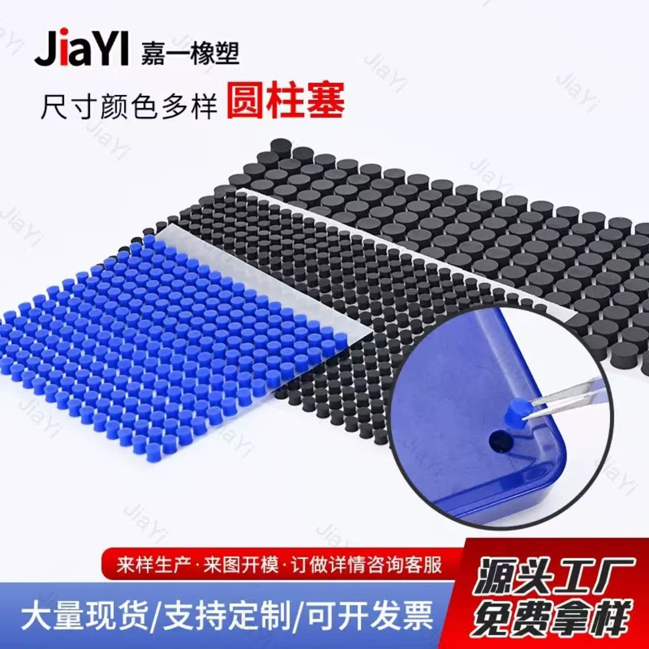 厂家直销圆柱硅胶塞 黑色橡胶堵头螺丝孔防尘防滑密封塞 圆柱胶塞
