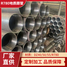 ���R780���|127/146���|ú�V�׹� ����z�ۼӹ�1.5���ݼy䓹�