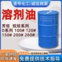 系列工业环保型金属溶剂油
